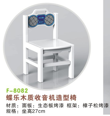 F-8082蝶乐木质收音机造型椅