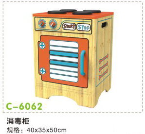 C-6062消毒柜