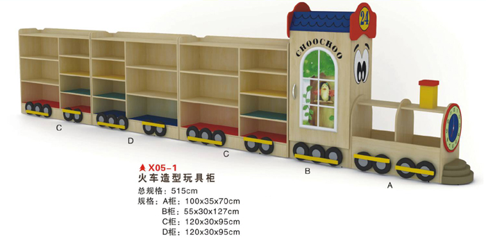 X05-1火车造型组合柜