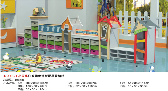 X10-1小天乐狂购物造型玩具收纳柜