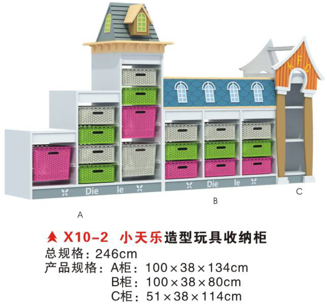 X10-2小天乐造型玩具收纳柜