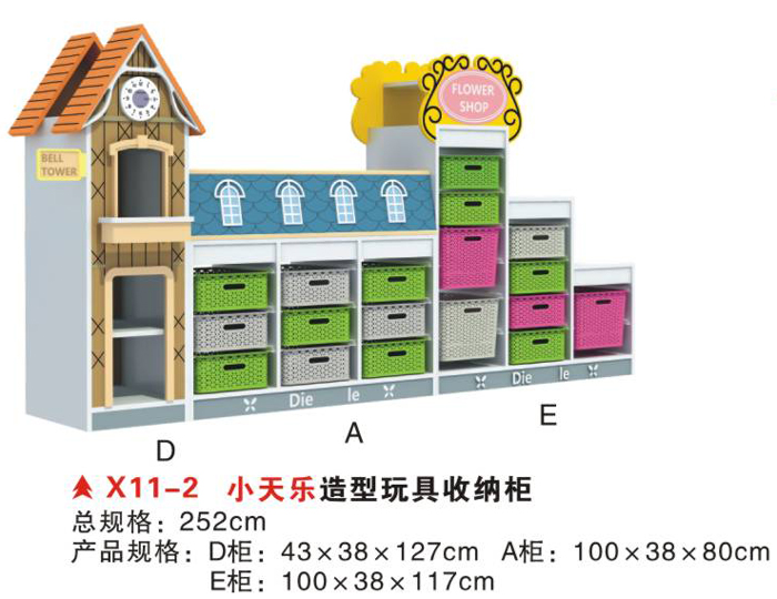 X11-2小天乐造型玩具收纳柜
