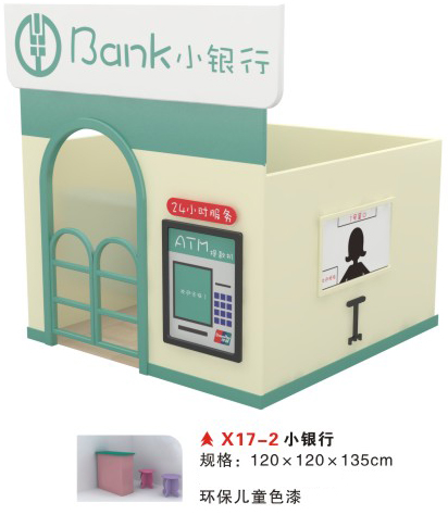 X17-2小银行