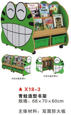 X18-3青蛙造型书架