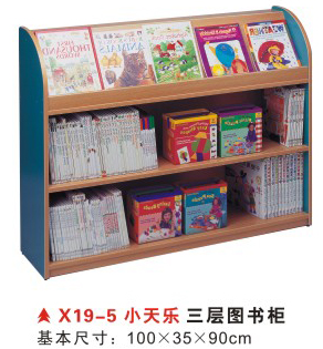 X19-5小天乐三层图书柜