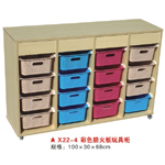X22-4彩色防火板玩具柜