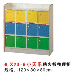 X23-9小天乐防火板整理柜