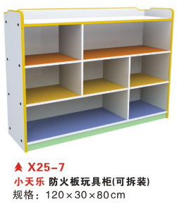 X25-7小天乐防火板玩具柜（可拆装）