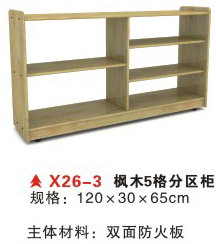 X26-3 枫木5格分区柜