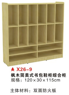 X26-9枫木纹简美式书包柜综合柜