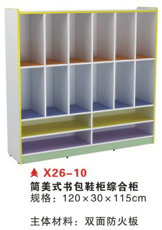 X26-10简美式书包柜综合柜