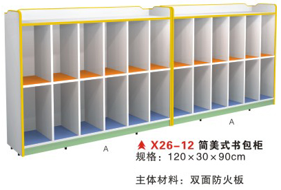X26-12简美式书包柜