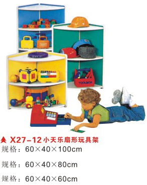 X27-12小天乐扇形玩具架
