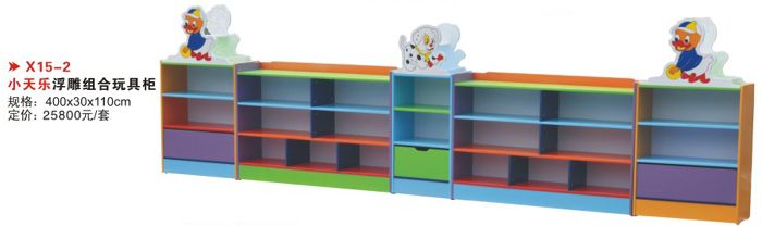 X15-2小天乐浮雕组合玩具柜