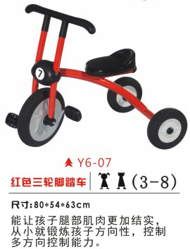 Y6-07红色三轮脚踏车