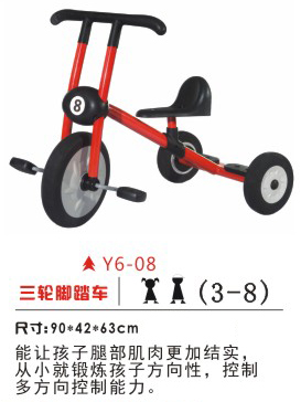Y6-08三轮脚踏车