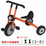 Y7-01橙色三轮脚踏车