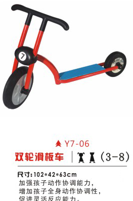 Y7-06双轮滑板车