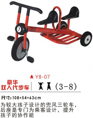 Y8-07豪华双人代步车