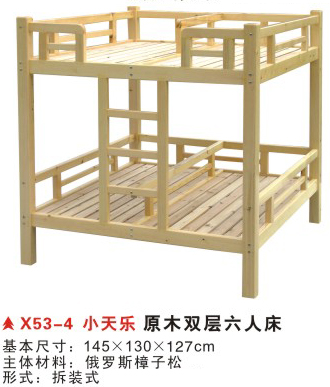 X53-4小天乐原木双层六人床