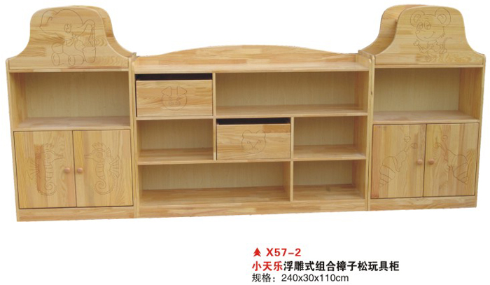 X57-2小天乐浮雕式组合樟子松玩具柜