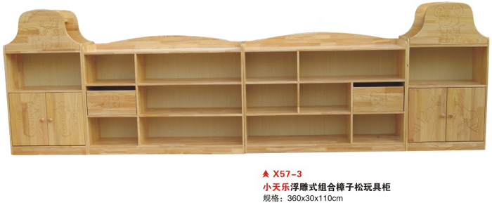 X57-3小天乐浮雕式组合樟子松玩具柜