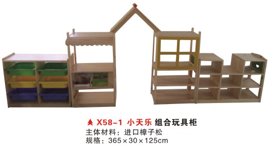 X58-1小天乐组合玩具柜