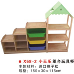 X58-2小天乐组合玩具柜