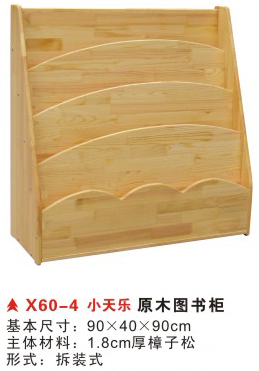 X60-4小天乐原木图书柜