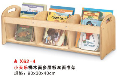 X62-4小天乐桦木面多层板双面书架