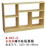 X67-3小天乐樟子松玩具柜