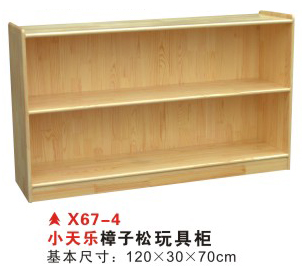 X67-4小天乐樟子松玩具柜