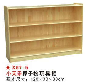 X67-5小天乐樟子松玩具柜
