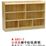 X67-7小天乐樟子松玩具柜