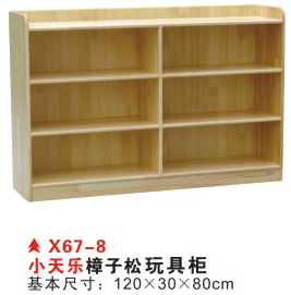 X67-8小天乐樟子松玩具柜
