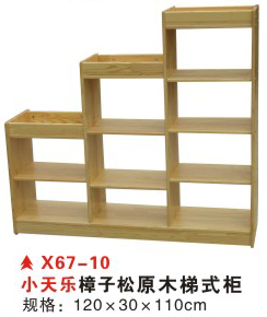 X67-10小天乐樟子松原木梯式柜