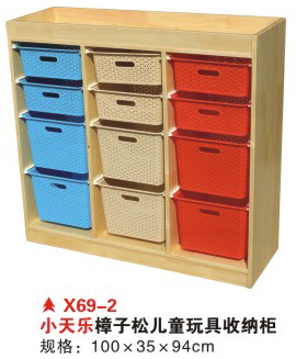 X69-2小天乐樟子松儿童玩具收纳柜