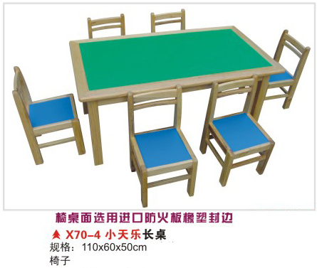 X70-4小天乐长桌