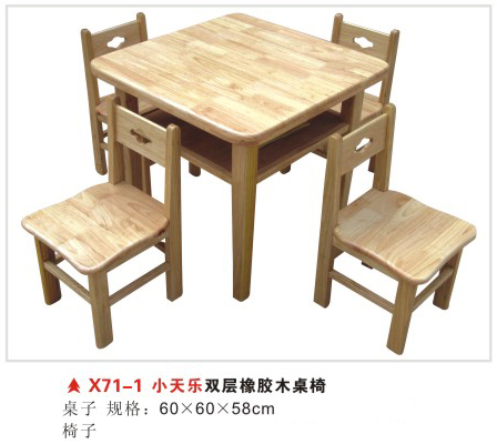 X71-1小天乐双层橡胶木桌椅
