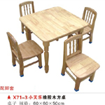 X71-3小天乐橡胶木方桌