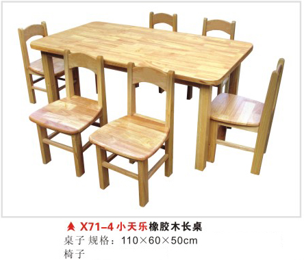 X71-4小天乐橡胶木方桌