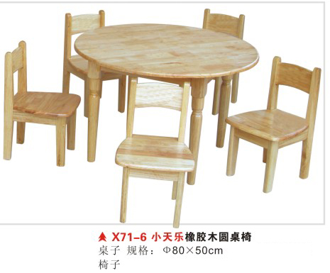 X71-4小天乐橡胶木圆桌椅