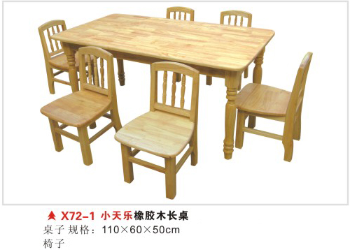X72-1小天乐橡胶木长桌