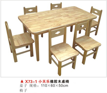 X73-1小天乐橡胶木桌椅