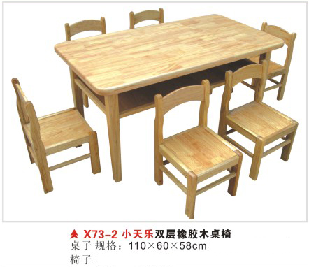 X73-2小天乐双层橡胶木桌椅