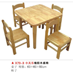 X73-3小天乐橡胶木桌椅