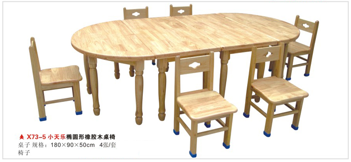 X73-5小天乐椭圆形橡胶木桌椅